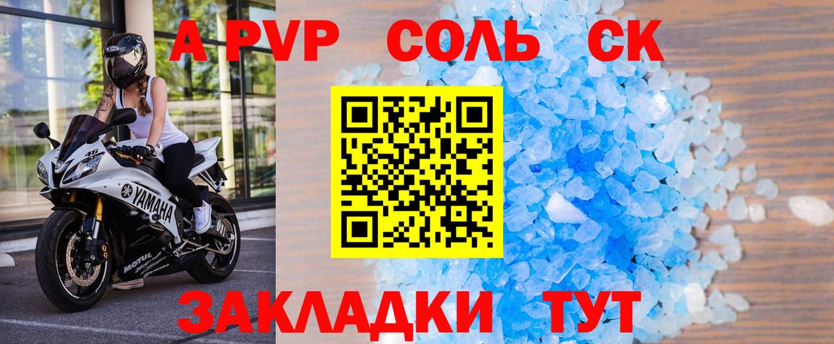 A PVP СК КРИС Ревда