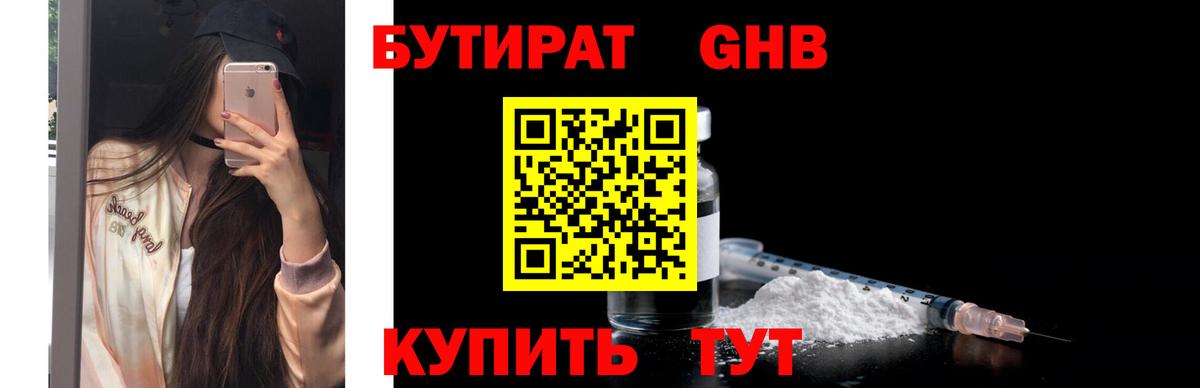 Ревда  Бутират 99%  Вход с VPN 