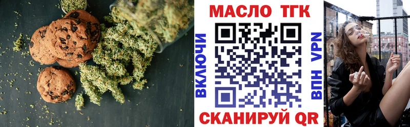 Еда ТГК марихуана  где найти   Ревда 