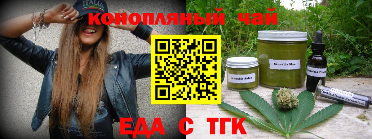 Ревда  Еда ТГК конопля  Вход с VPN 