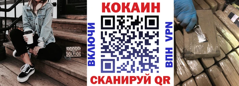 что такое наркотик Ревда omg рабочий сайт COCAIN Fish Scale