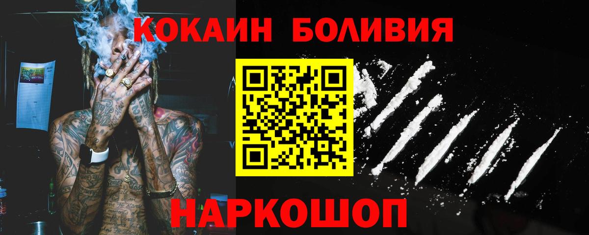 КОКАИН  Кокаин Columbia  Кокаин VHQ  Вход с VPN  Ревда 