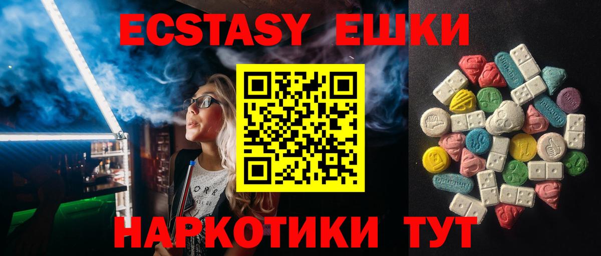 Ревда  Ecstasy Cube  Ecstasy 280 MDMA  Вход с VPN 