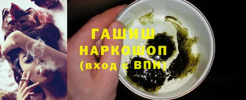 ГАШ hashish Ревда