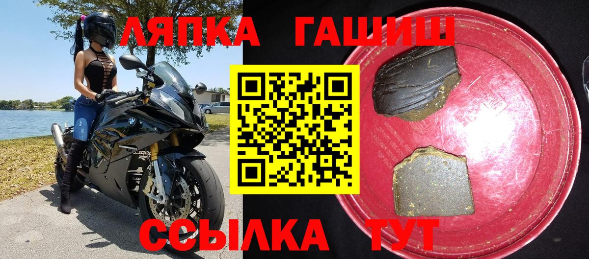 Гашиш хэш  Вход с VPN  Ревда  ГАШ  где купить наркоту  ГАШ ice o lator 