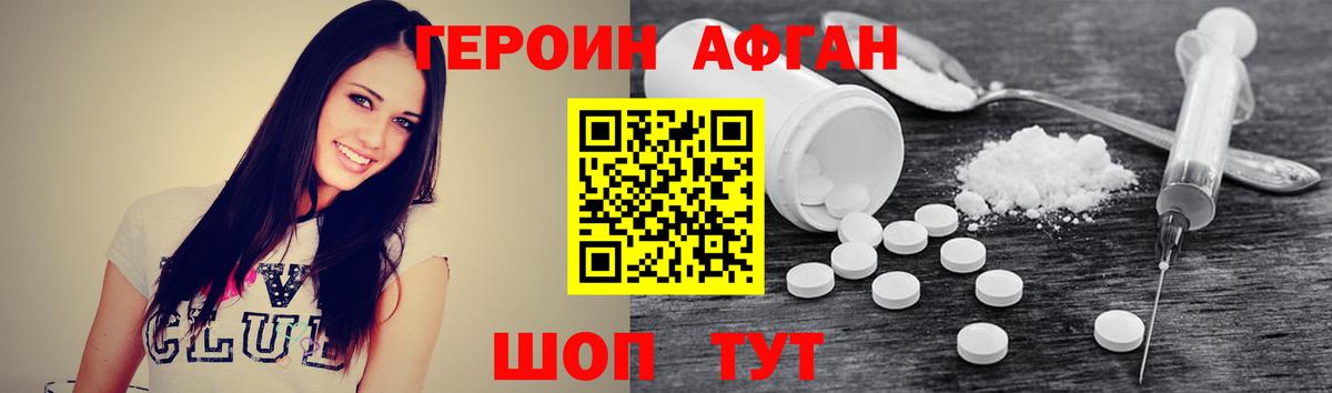 ГЕРОИН гречка Ревда