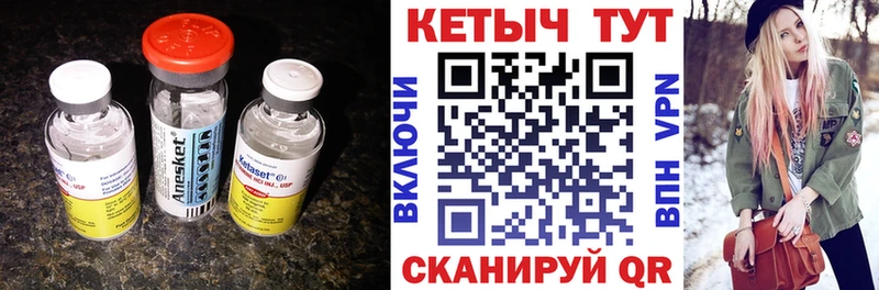 Кетамин ketamine Ревда