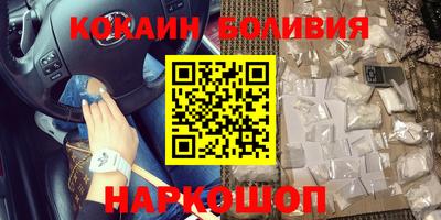кокаин перу Беслан