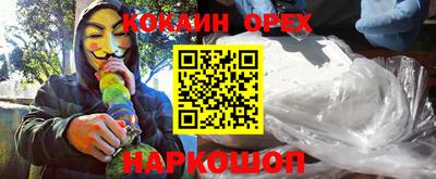 кокаин перу Беслан
