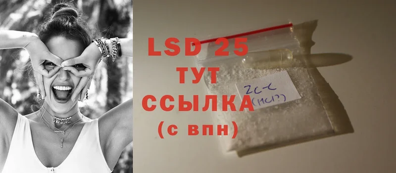 продажа наркотиков  blacksprut ССЫЛКА  LSD-25 экстази кислота  Ревда 