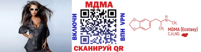 МДМА кристаллы  продажа наркотиков  Ревда 