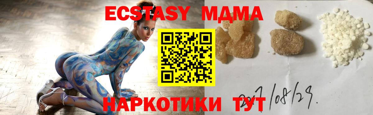 MDMA Molly  МДМА кристаллы  МДМА  Ревда  Вход с VPN 