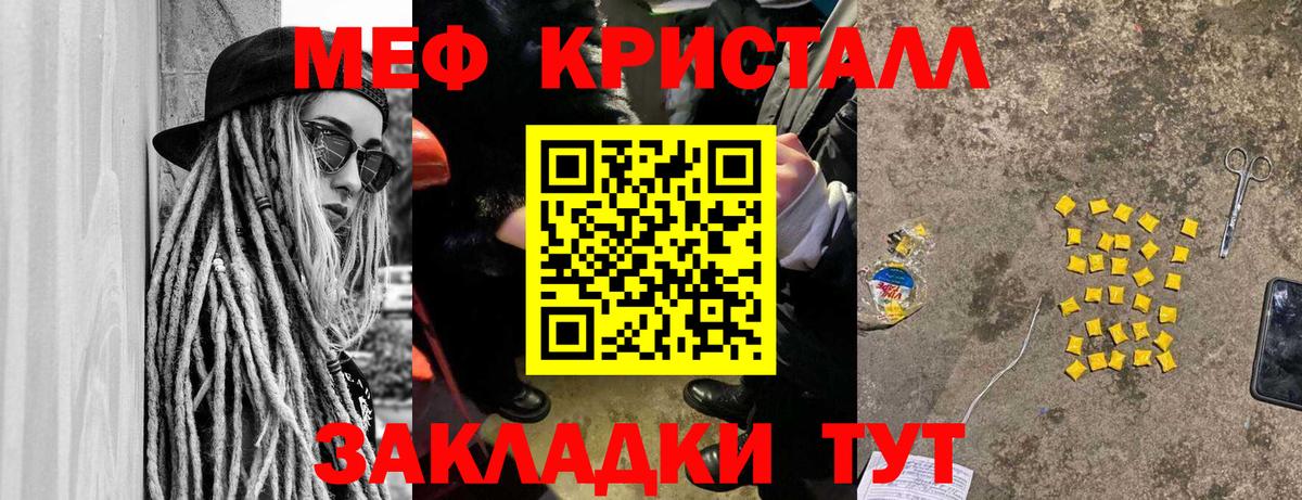 Мефедрон  Меф mephedrone  Вход с VPN  Ревда  Мефедрон VHQ 