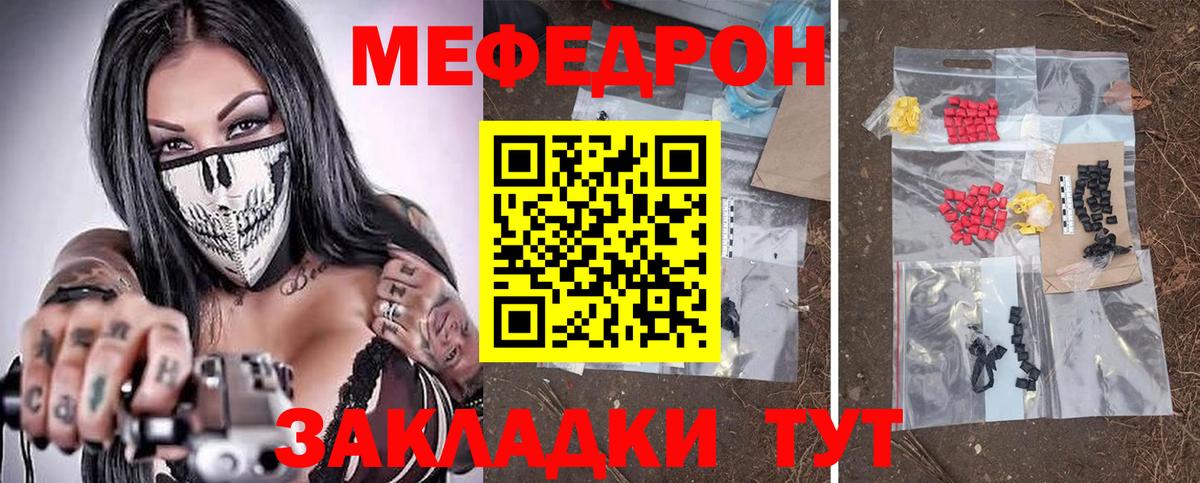 Меф  Ревда