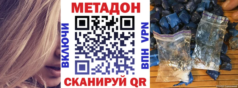 купить наркотики цена  Ревда  Метадон мёд 
