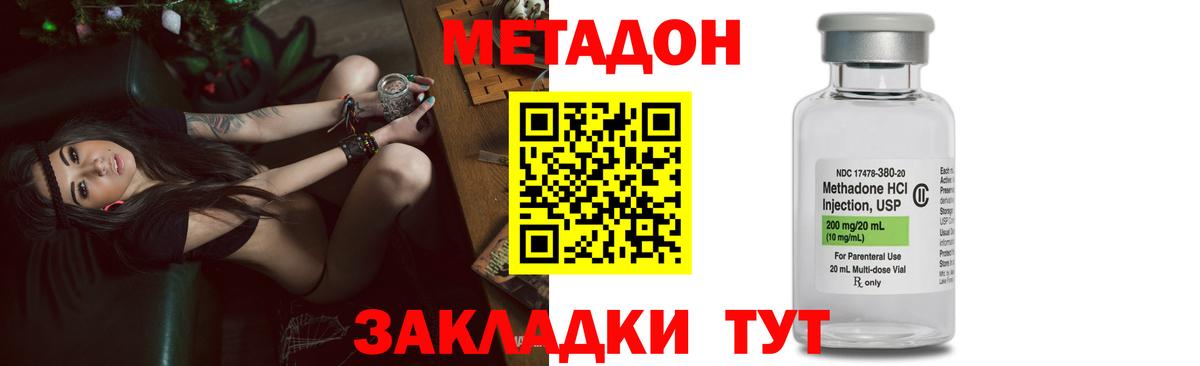 Ревда  МЕТАДОН VHQ  Вход с VPN 