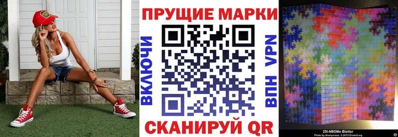 Марки 25I-NBOMe 1,8мг  Ревда 