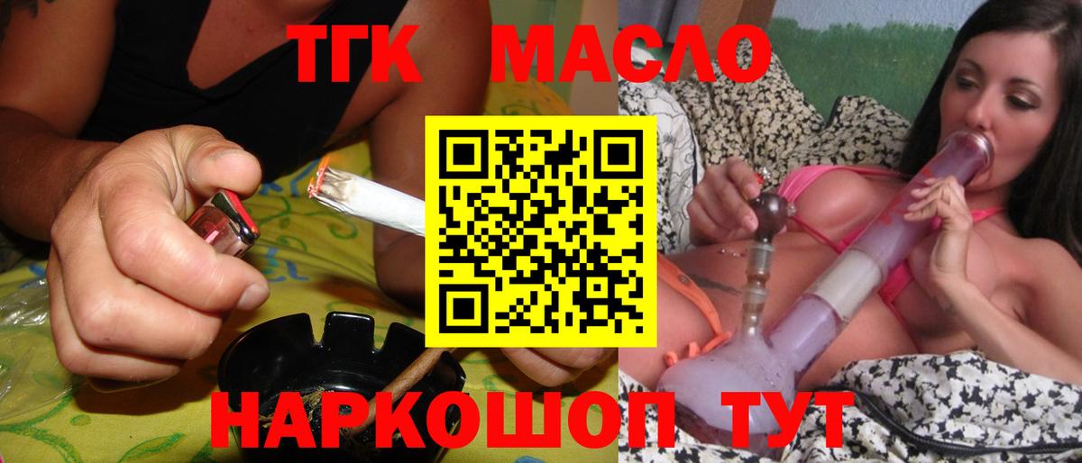 Дистиллят ТГК Wax Ревда
